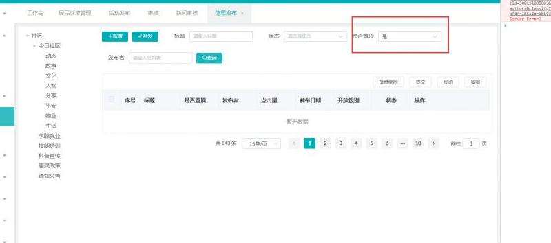 探讨在Facebook上是否还可以置顶帖子