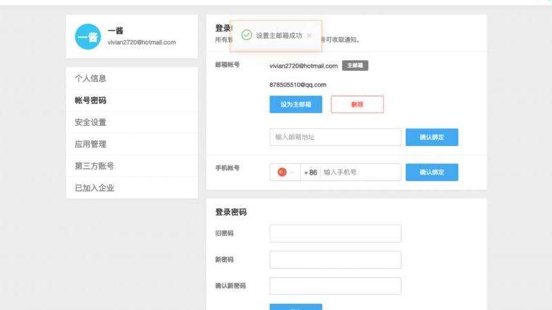 解绑部落冲突游戏与Facebook账号的绑定