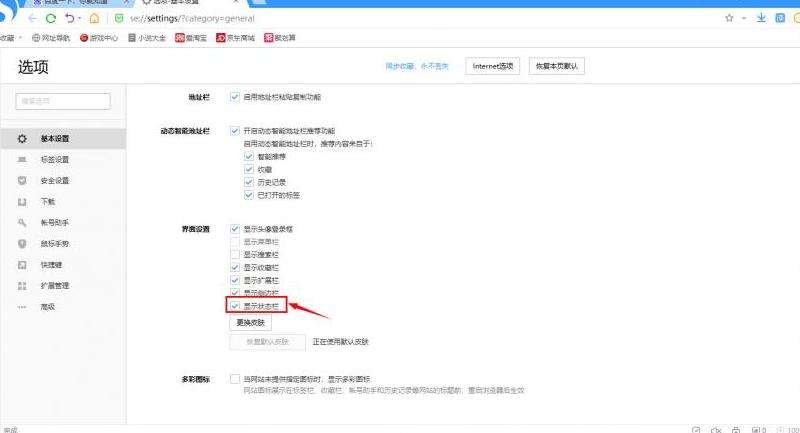 如何隐藏Facebook上的在线状态