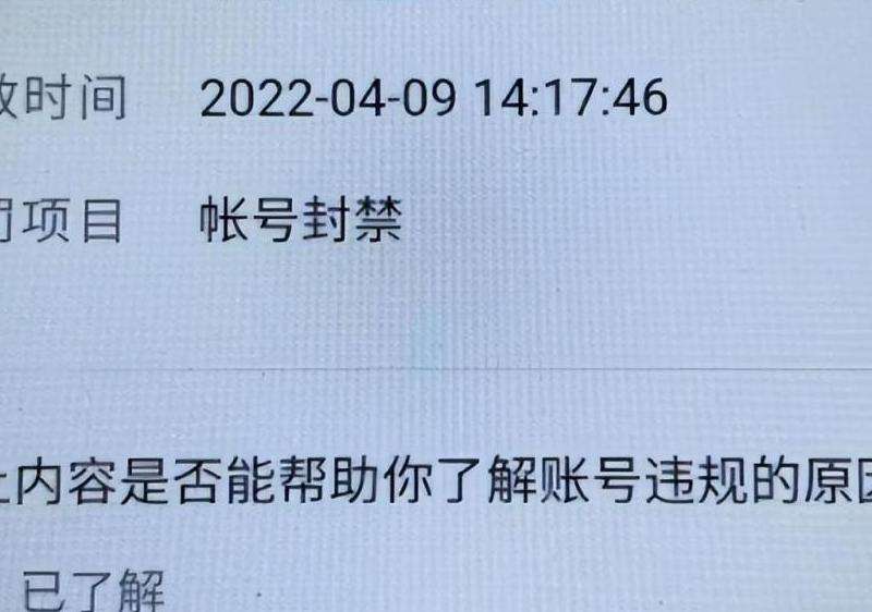如何解封Facebook账号