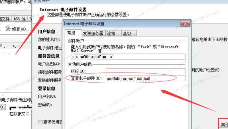 详解在Facebook中如何设置首选邮箱
