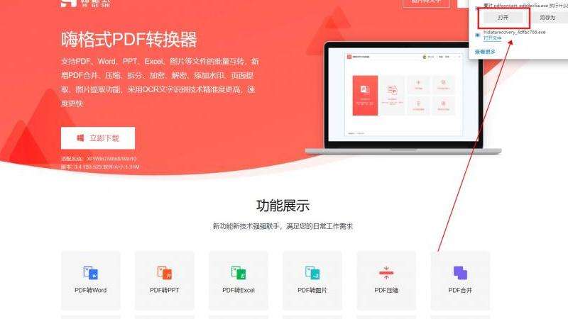 分享在手机上如何下载Facebook上的视频内容