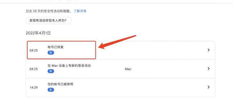 探讨Facebook账号被停用后需要等待多少天才能恢复