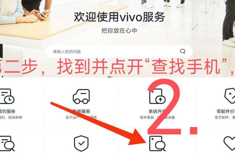 在vivo手机上使用Facebook应用程序