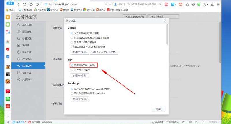 为什么无法查看某人的Facebook内容