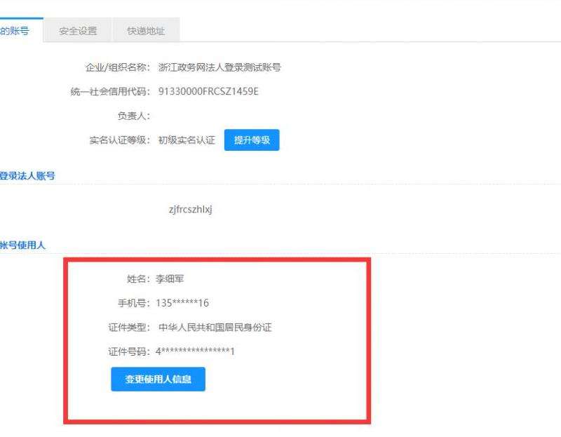 Line无法使用Facebook账号登录
