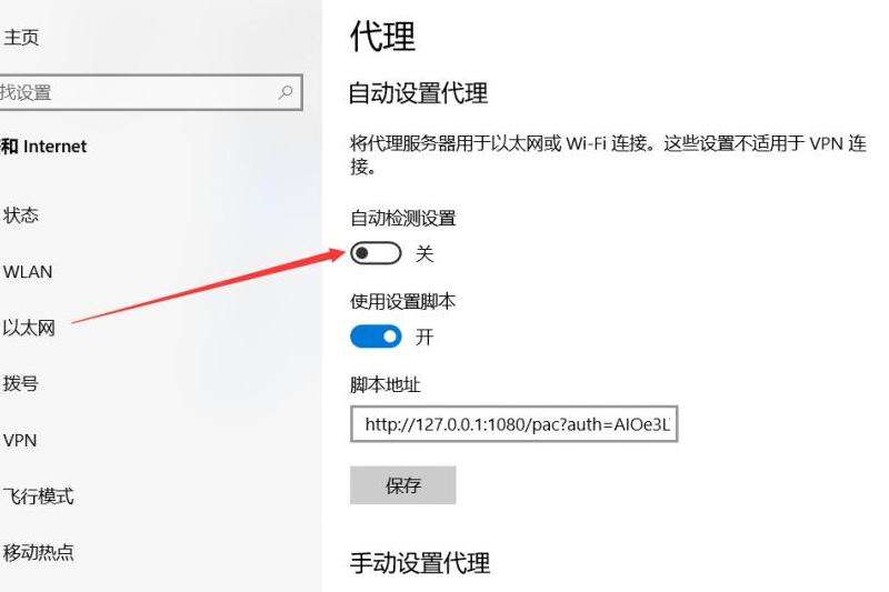 解决Facebook应用显示无法连接网络的问题