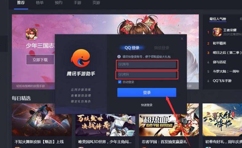 指导如何使用Facebook账号登录并玩吃鸡游戏
