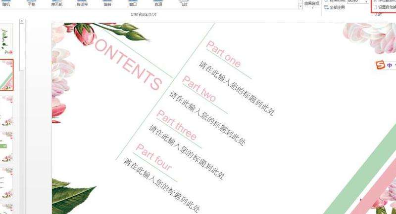 教你如何设置Facebook广告在自动播放或手动播放之间切换