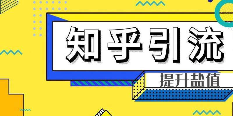 提供在Facebook上注册知乎账号的步骤和方法