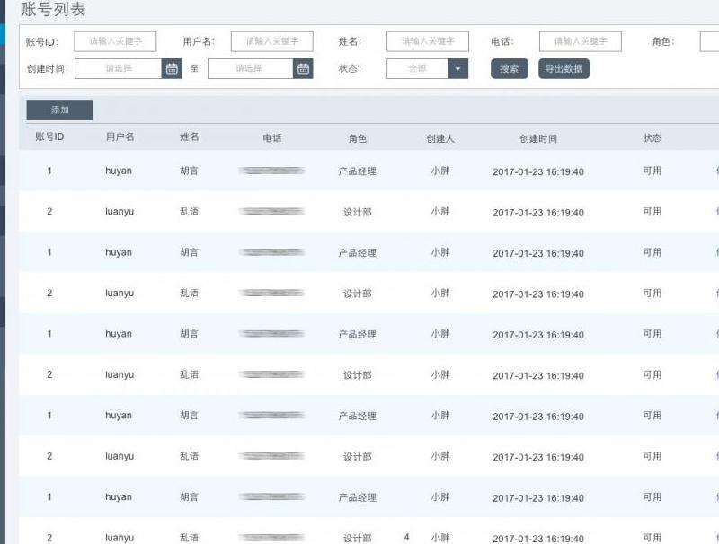 教授如何使用服务器账号登录和管理Facebook账户