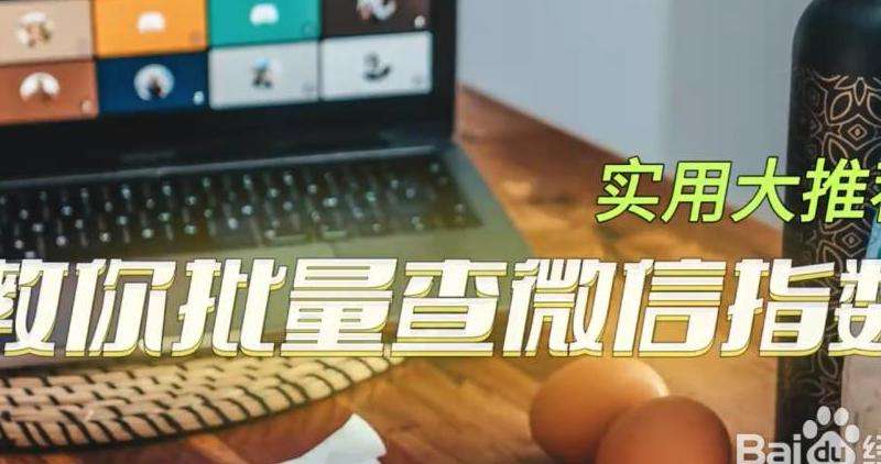 介绍如何在电脑上访问和管理Facebook的通讯录，方便联系和组织好友