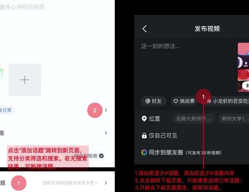 分享在Facebook上发布帖子时如何添加和使用话题标签，增加曝光和互动