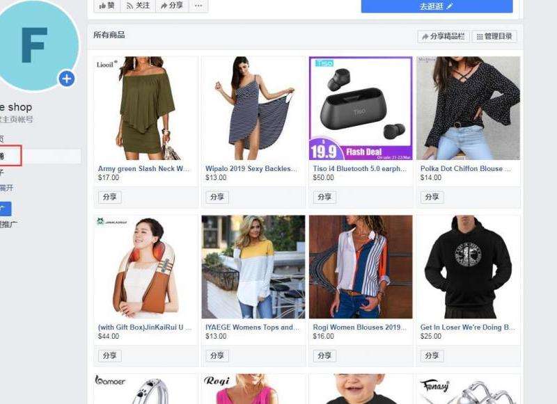商家如何通过Facebook平台实现盈利