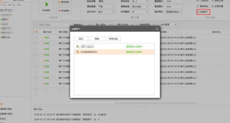 详解在Facebook上开通推广账户的步骤和要求