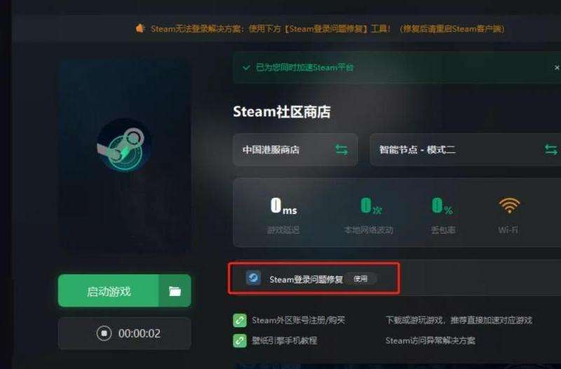 解决登录Facebook时出现的时间不对的提示问题