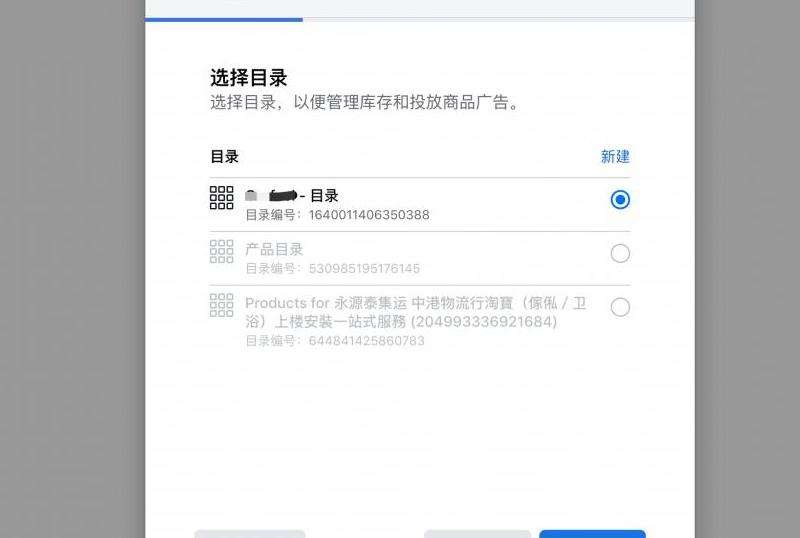 创建Facebook像素代码以跟踪网站数据和广告效果