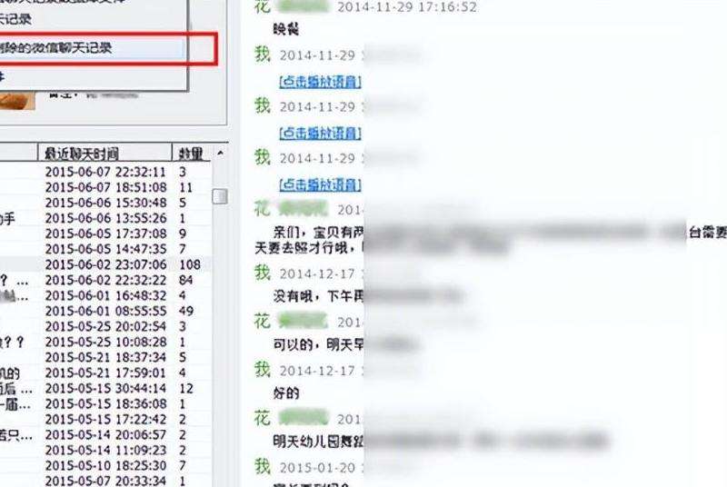 恢复被删除的Facebook聊天内容的方法和技巧