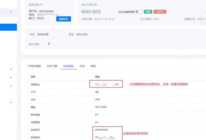 解答苹果iPad如何连接到Facebook的问题