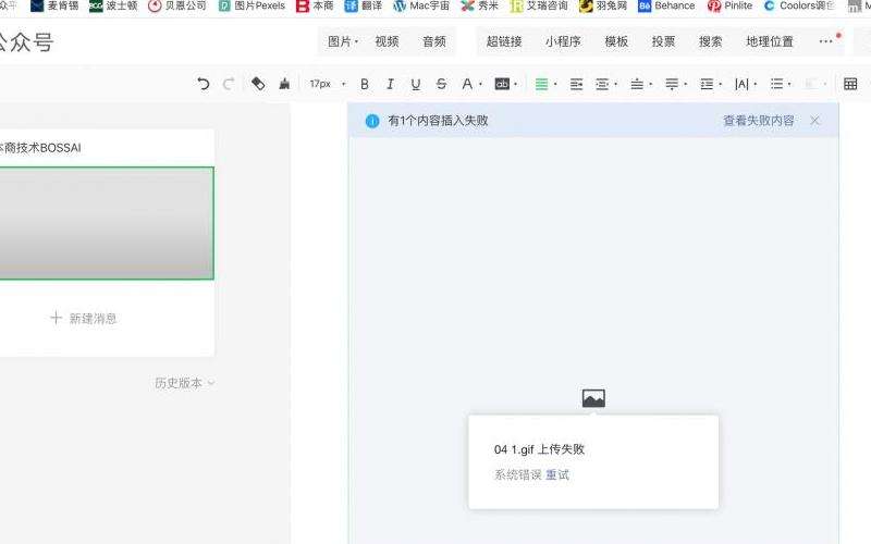 解决在Facebook上无法上传照片的问题