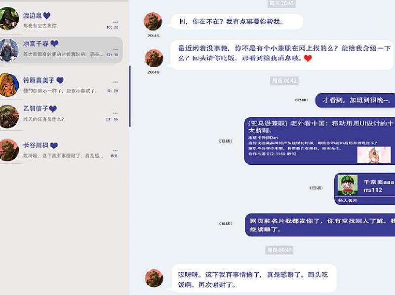 分析Facebook收购的热门聊天软件及其影响